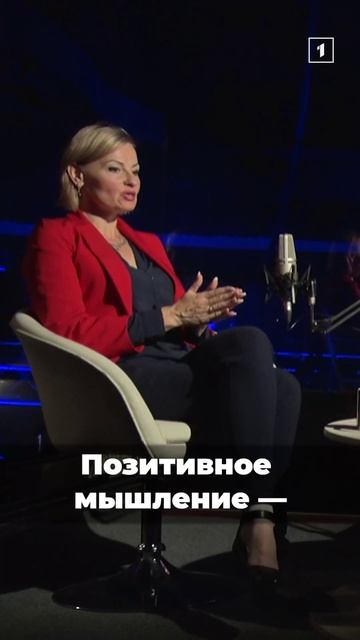 «ПОЗИТИВНОЕ МЫШЛЕНИЕ» - ЭТО САМООБМАН смотреть онлайн