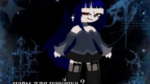 Гача клуб монтирою в алайте