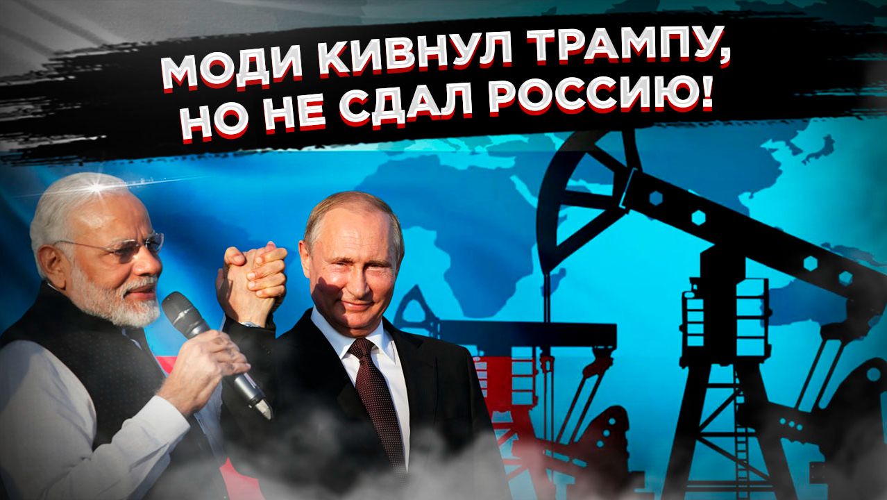 Торговый шантаж против здравого смысла: Трамп готовит удар по России! смотреть онлайн