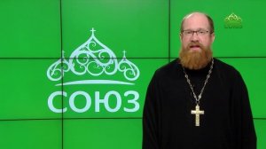 21 год телеканалу «Союз». Cвященник Михаил Проходцев