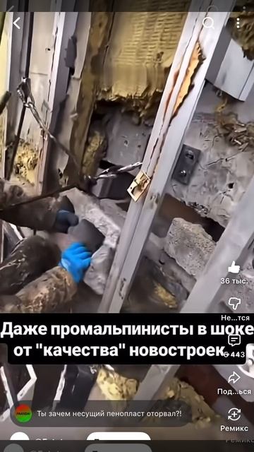 Новостройки -альпинисты в шоке