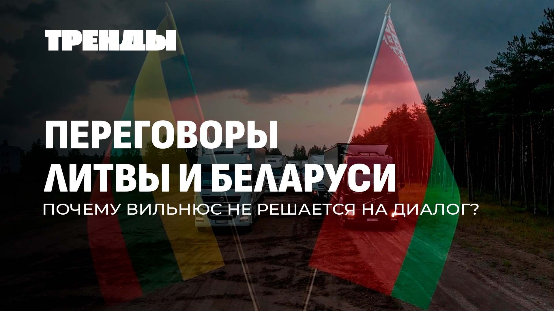 Проверка боеготовности в Беларуси | Почему все бегут от доллара и ФРС?| Спорт вне политики? Тренды смотреть онлайн