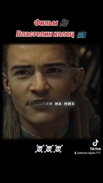 Властелин колец