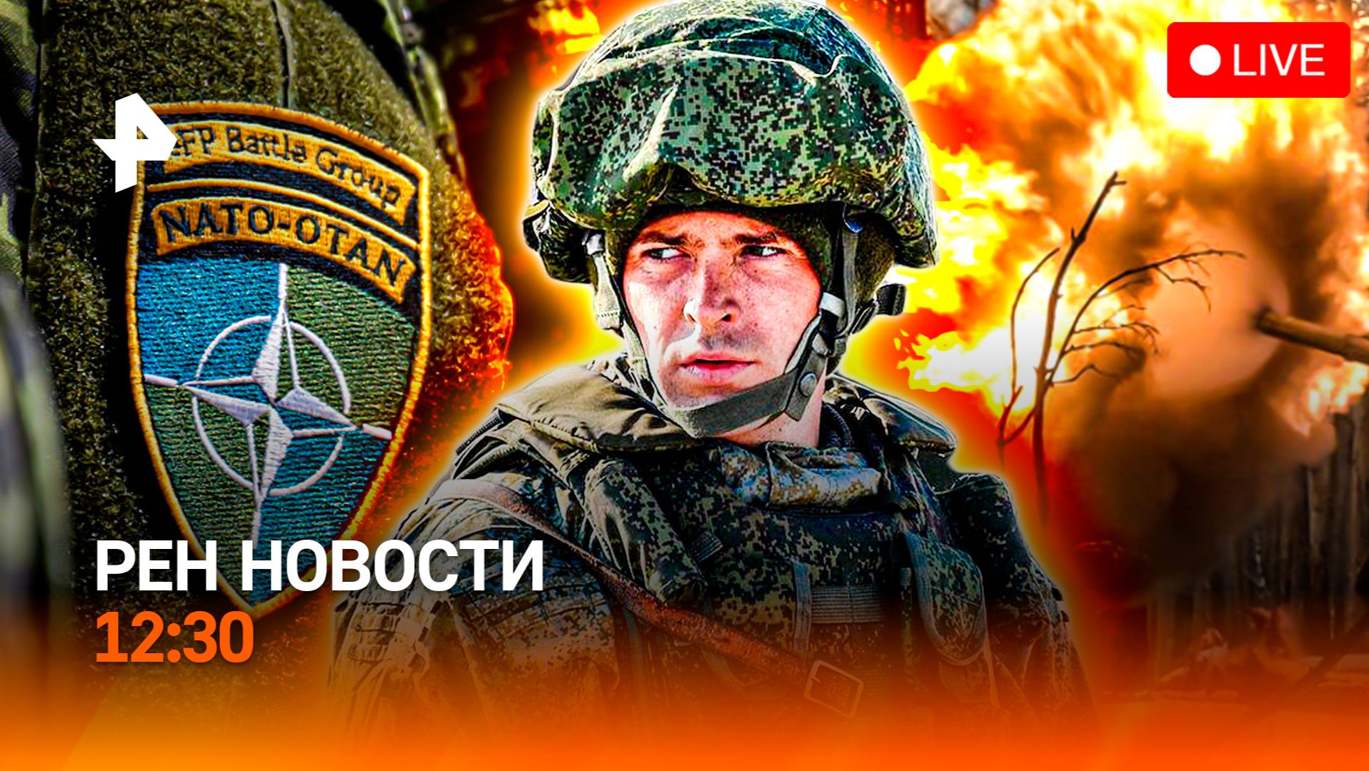 Европа: "Битву за Москву" / Освободили Торецкое / Чинить или взять деньги? / РЕН Новости 12:30 смотреть онлайн