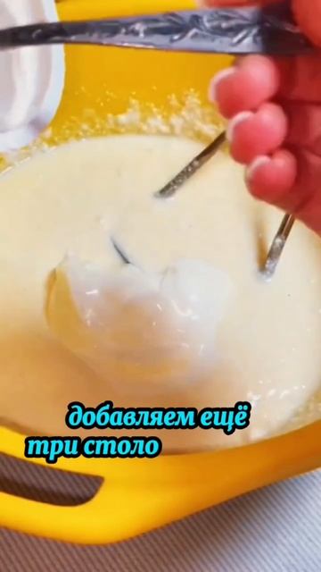 #запеканка😋🥧