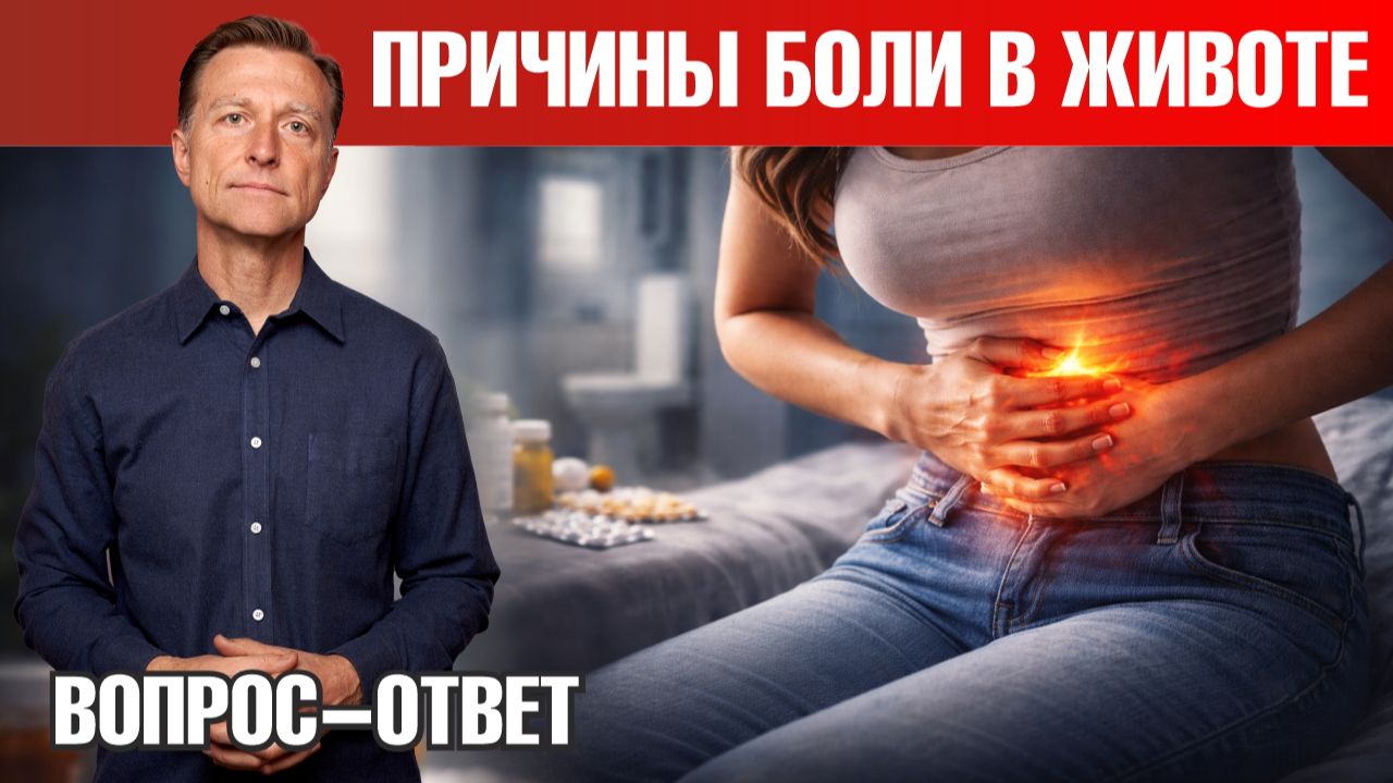 Боль в животе? Начните с этого! смотреть онлайн