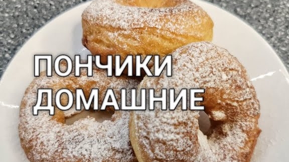 Пончики дрожжевые на молоке как в детстве! Как приготовить пончики дома. Рецепты от Хлебстори смотреть онлайн
