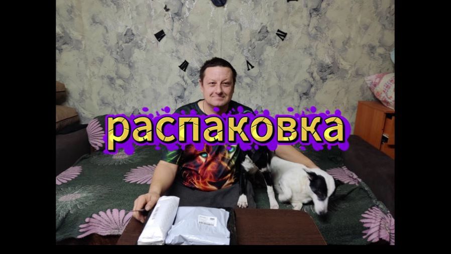 Распаковка и обзор товара с OZON .ЧТО КУПИЛИ . смотреть онлайн