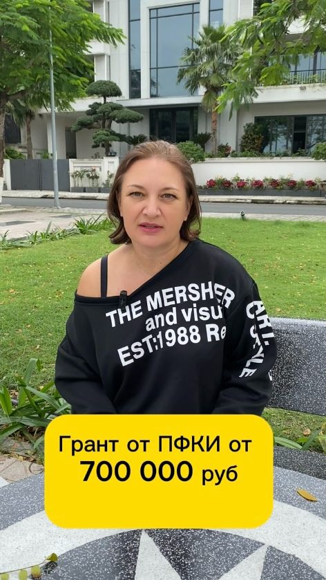 Грант от Президентского фонда культурных инициатив