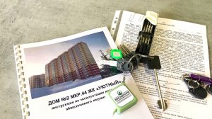 Сургутским дольщикам начали выдавать ключи от квартир в ЖК «Уютный»