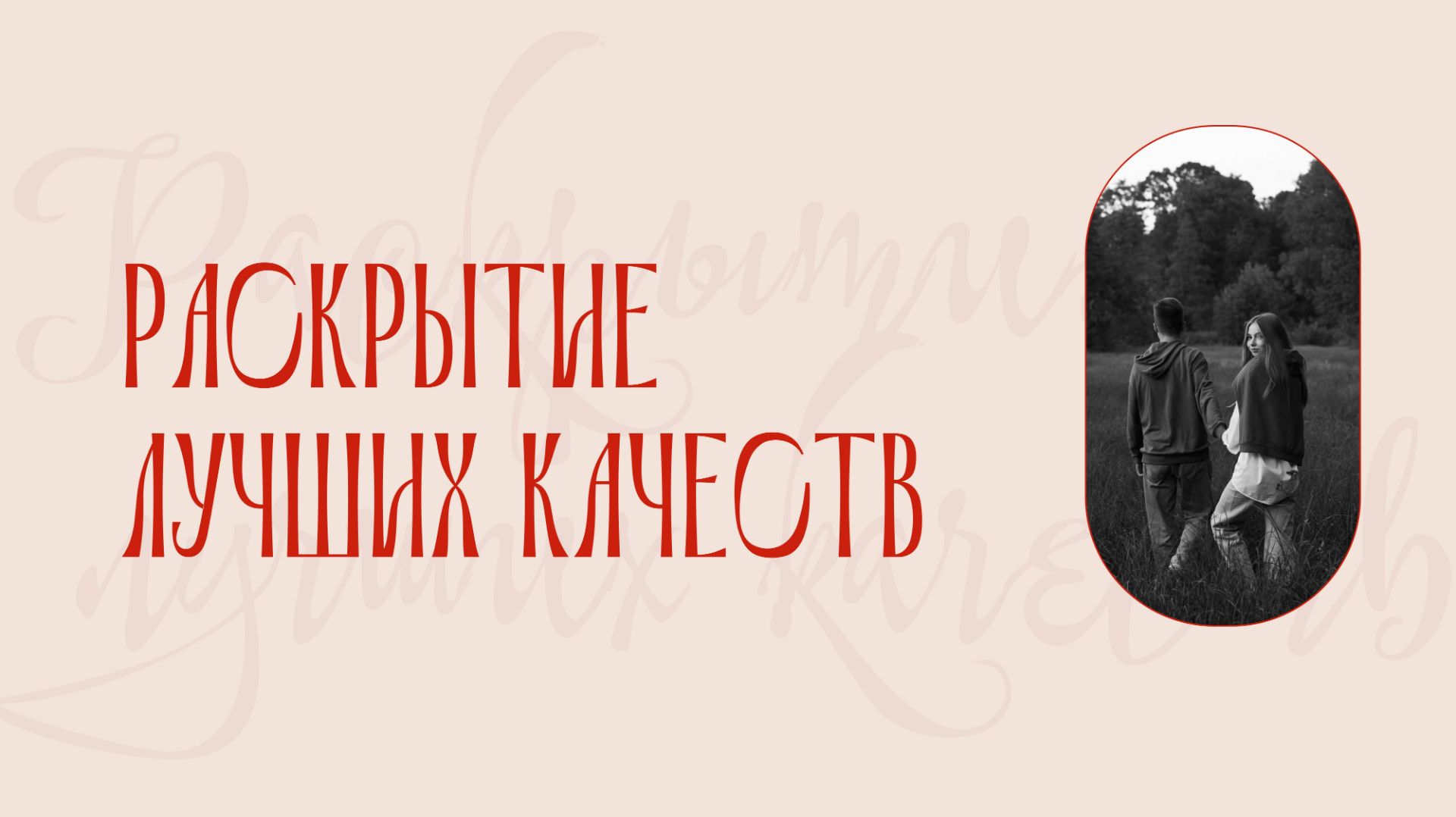 Как найти спутника жизни | 7 эпизод смотреть онлайн