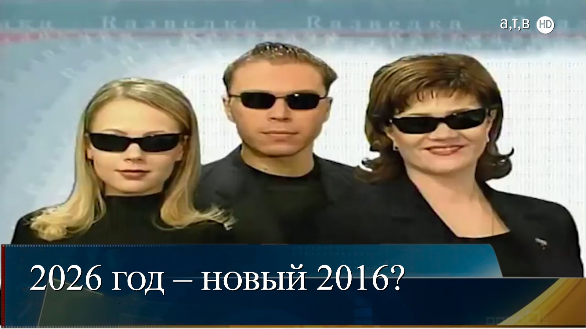 Ностальгия по прошлому: Чем жил Ставрополь 10 лет назад смотреть онлайн