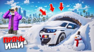 МЕНЯ ЗАТРОЛЛИЛИ И ПЕРЕКРАСИЛИ ТАЧКИ! ПРЯЧЬ & ИЩИ В ГТА 5 ОНЛАЙН