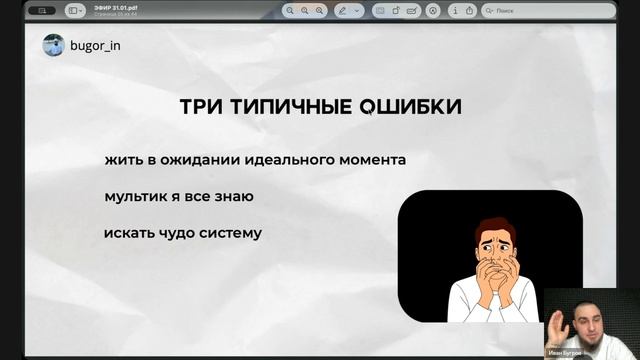 Как сделать Авито основным источником дохода в 2026 | Эфир с выпускником смотреть онлайн