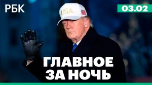 Лесные пожары в Аргентине. Трамп оценил переговорный процесс по Украине