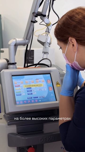 Осень-период лазерной шлифовки.Какая подходит именно Вам?Обсудите с косметологом в нашей клинике SEM