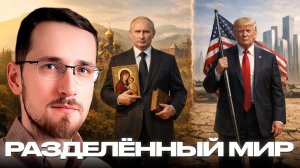 Кто завоёвывает, а кто собирает?