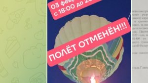 Не полетели. Сколько же смешных дурочек на белом свете))