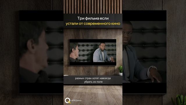 Недооценённое кино: 3 фильма для вечернего просмотра