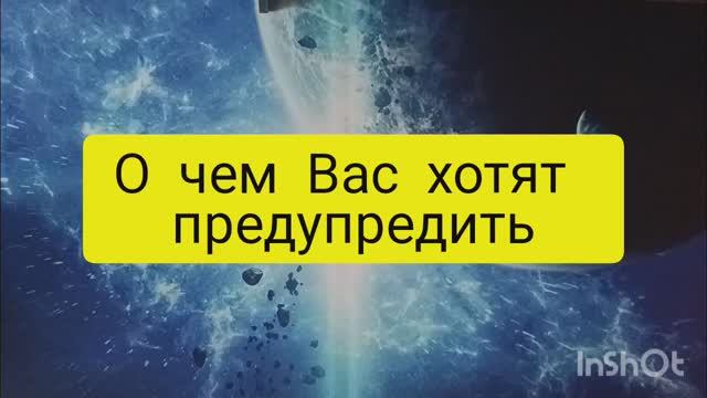 о чем хотят предупредить таро расклад онлайн о чем хотят предупредить таро расклад онлайн