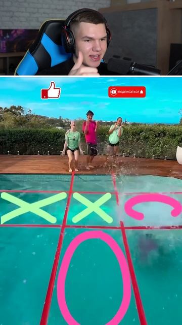 КРЕСТИКИ НОЛИКИ в Реальной Жизни! 💦🤾♂️ #shorts #шортс #челлендж #пранк #прикол #игра #мем #фонк