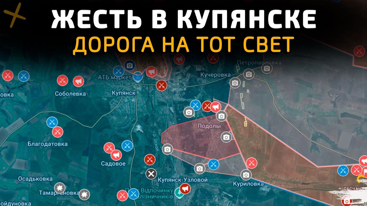 ЖЕСТЬ В КУПЯНСКЕ! ДОРОГА НА ТОТ СВЕТ 💥 Свежие Военные Сводки с фронта на СЕГОДНЯ! смотреть онлайн