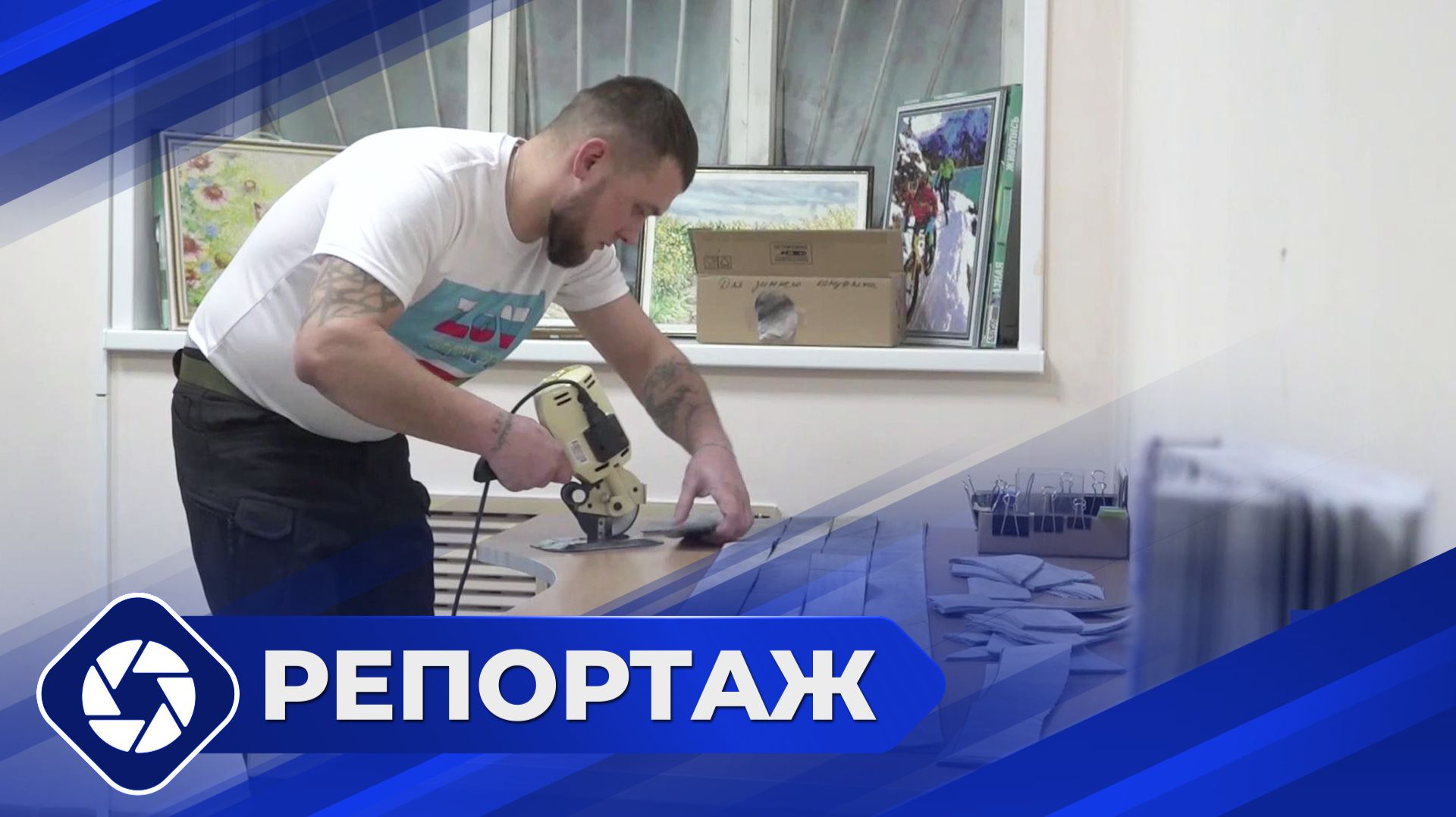 Репортаж: Помощь СВО в Алдане смотреть онлайн