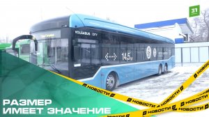 Размер имеет значение. Челябинск одним из первых тестирует автобус-гигант