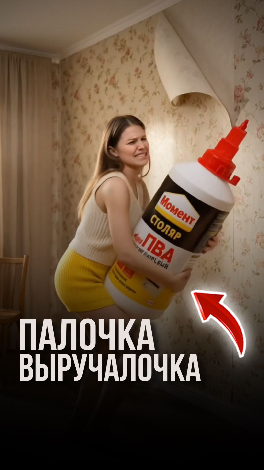 Палочка выручалочка смотреть онлайн