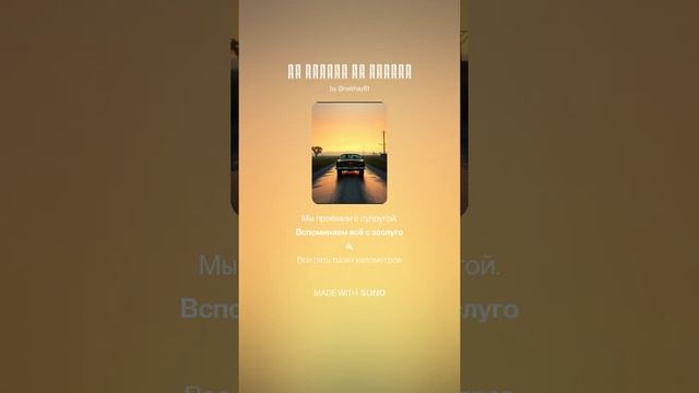 По дороге на Родину