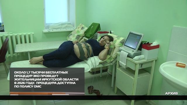 Доступно по полису ОМС 02-02-2026 смотреть онлайн