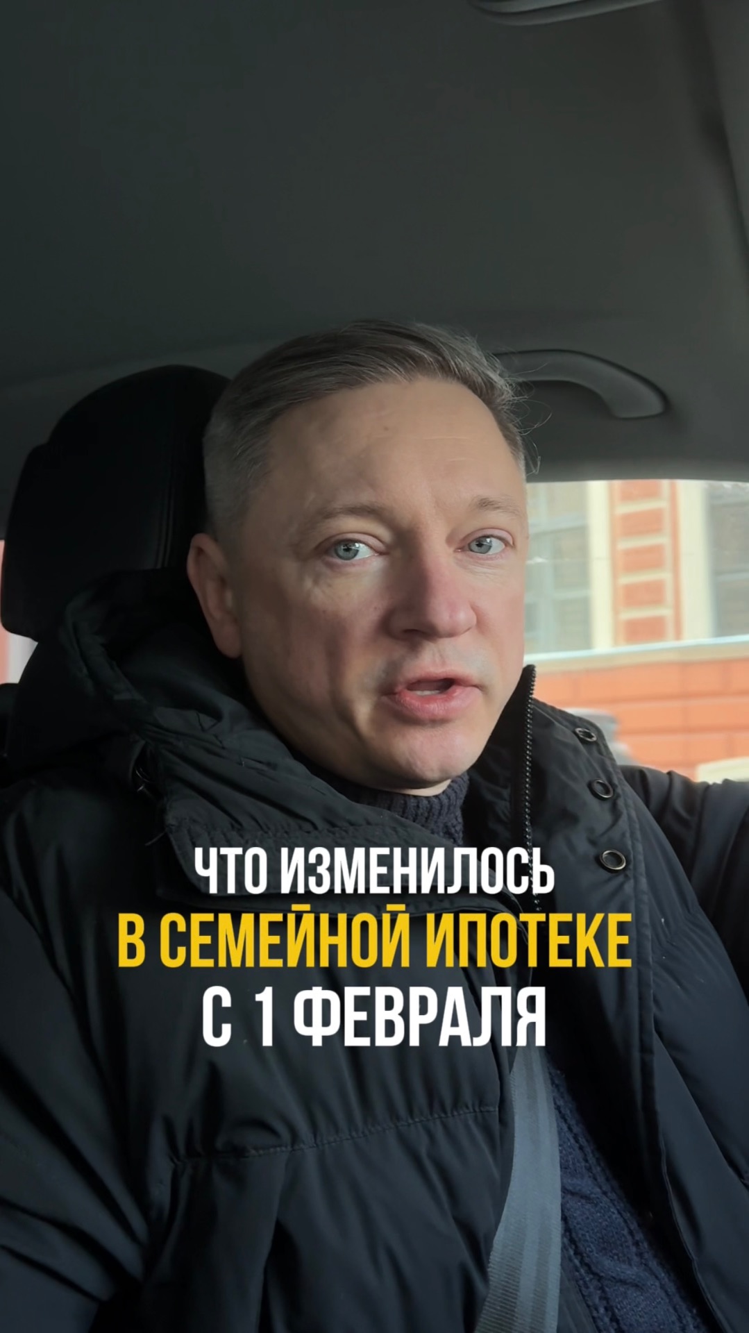 Что изменилось в семейной ипотеке с февраля