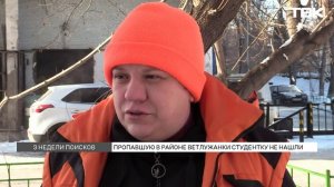 Пропавшую студентку ищут в Красноярске уже 3 недели