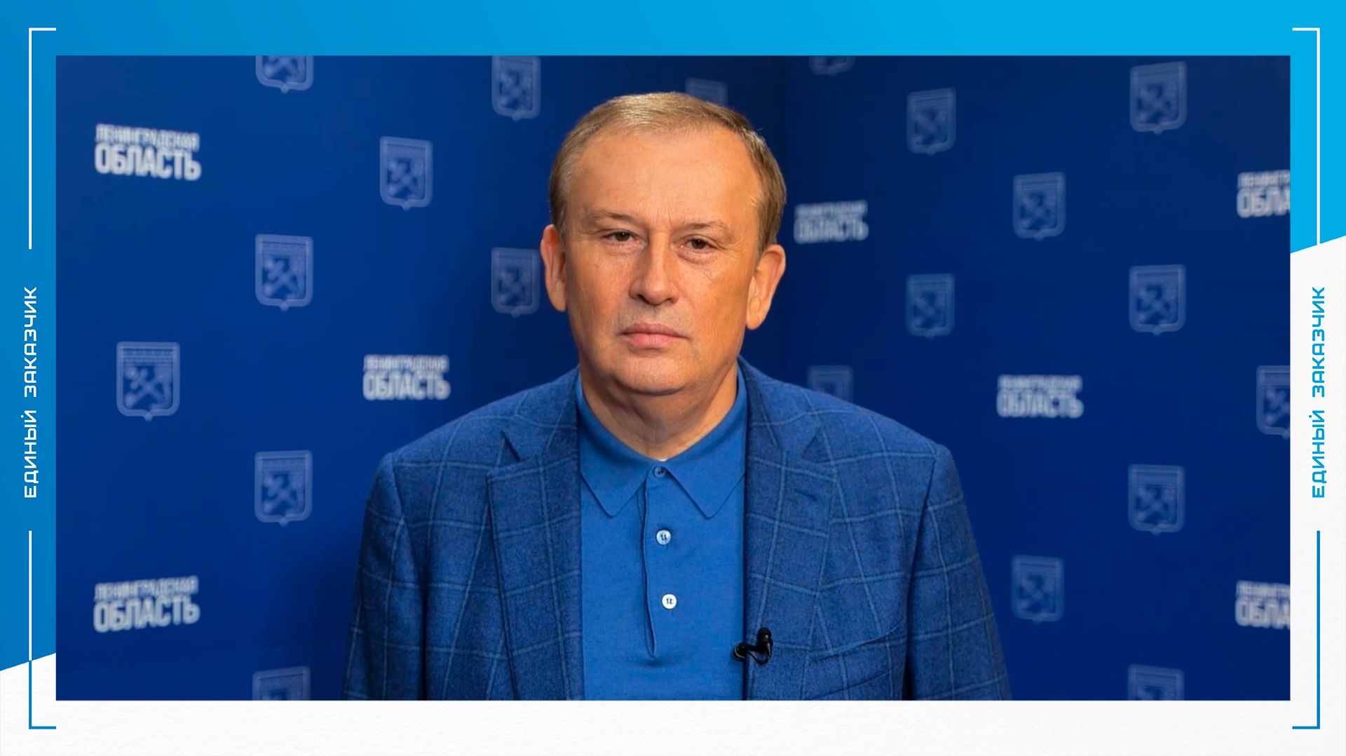 Поздравление от Губернатора Ленинградской области Александра Дрозденко