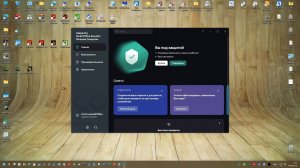 31 Тест Октябрь-Ноябрь 2025 г. - Kaspersky Small Office Security 8.23 (21.23.6.614)