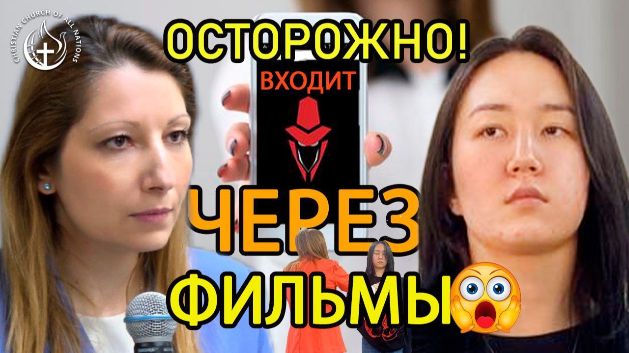 ОПАСНО ЛИ СМОТРЕТЬ ФИЛЬМЫ?