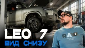 Leopard 7 на подъемнике: детальный обзор всех нюансов, вопросы надежности и советы по эксплуатации