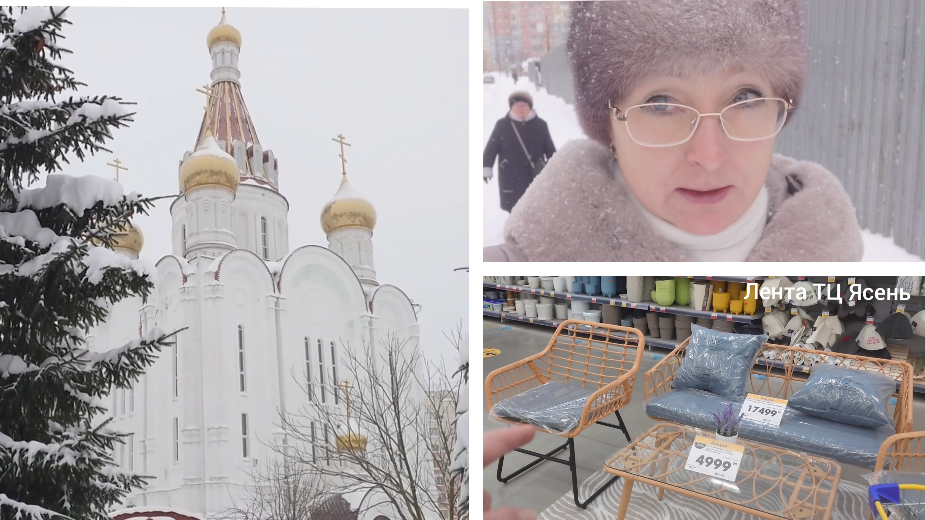 Начало февраля 2026 года. В Храм в неделю о мытаре. Отдел сад-огород в Ленте. смотреть онлайн