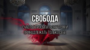 ОТКРЫТИЕ: Ты узнаешь себя новую и влюбишься в эту женщину