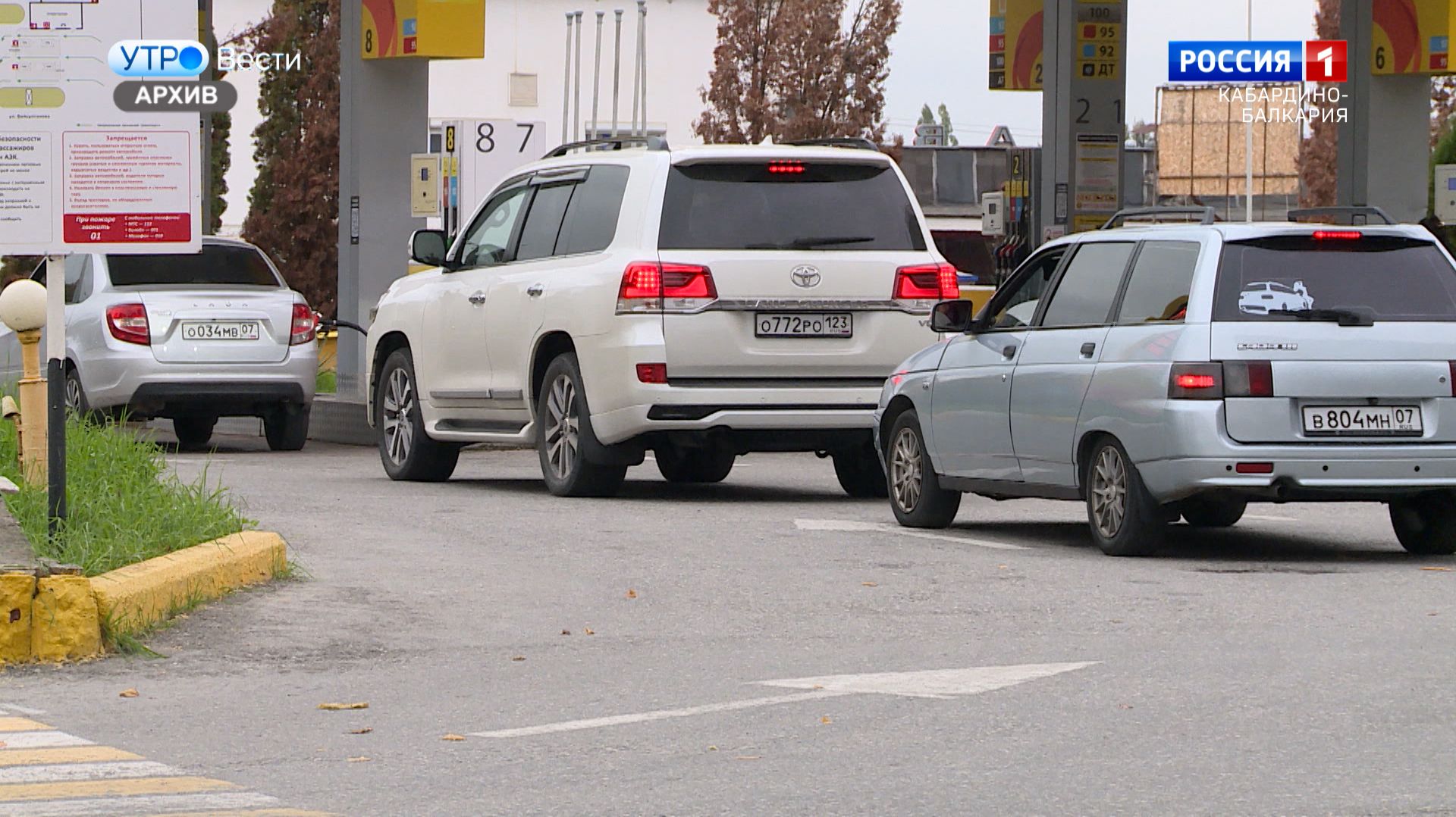 Правительство РФ продлило ограничение на экспорт топлива смотреть онлайн