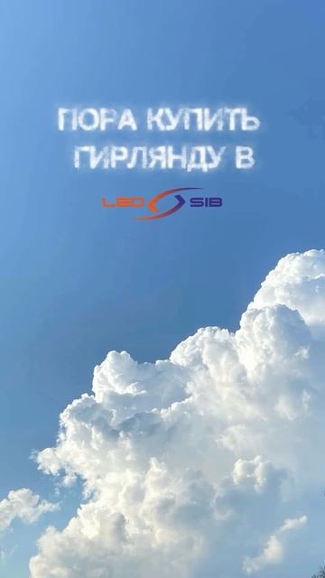 Светящийся шар: ваш волшебный акцент! ✨