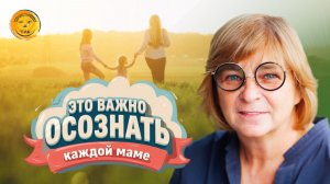 Как стать хорошей свекровью и мамой для своих детей