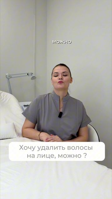 Электроэпиляция в 14 лет