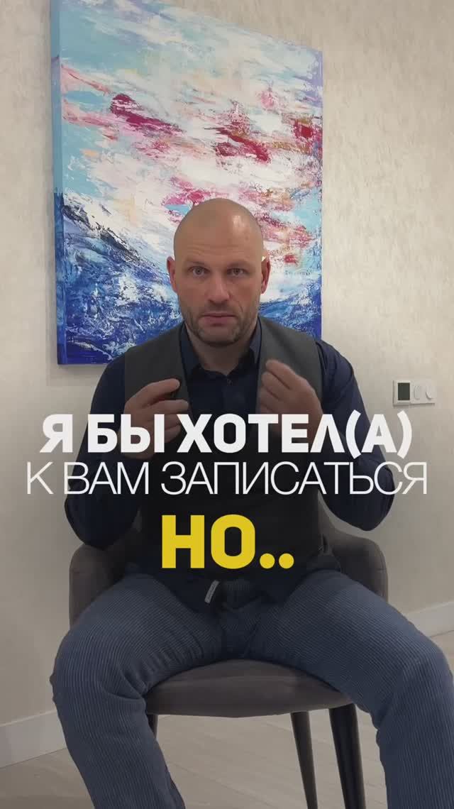 Что останавливает перед записью на терапию?