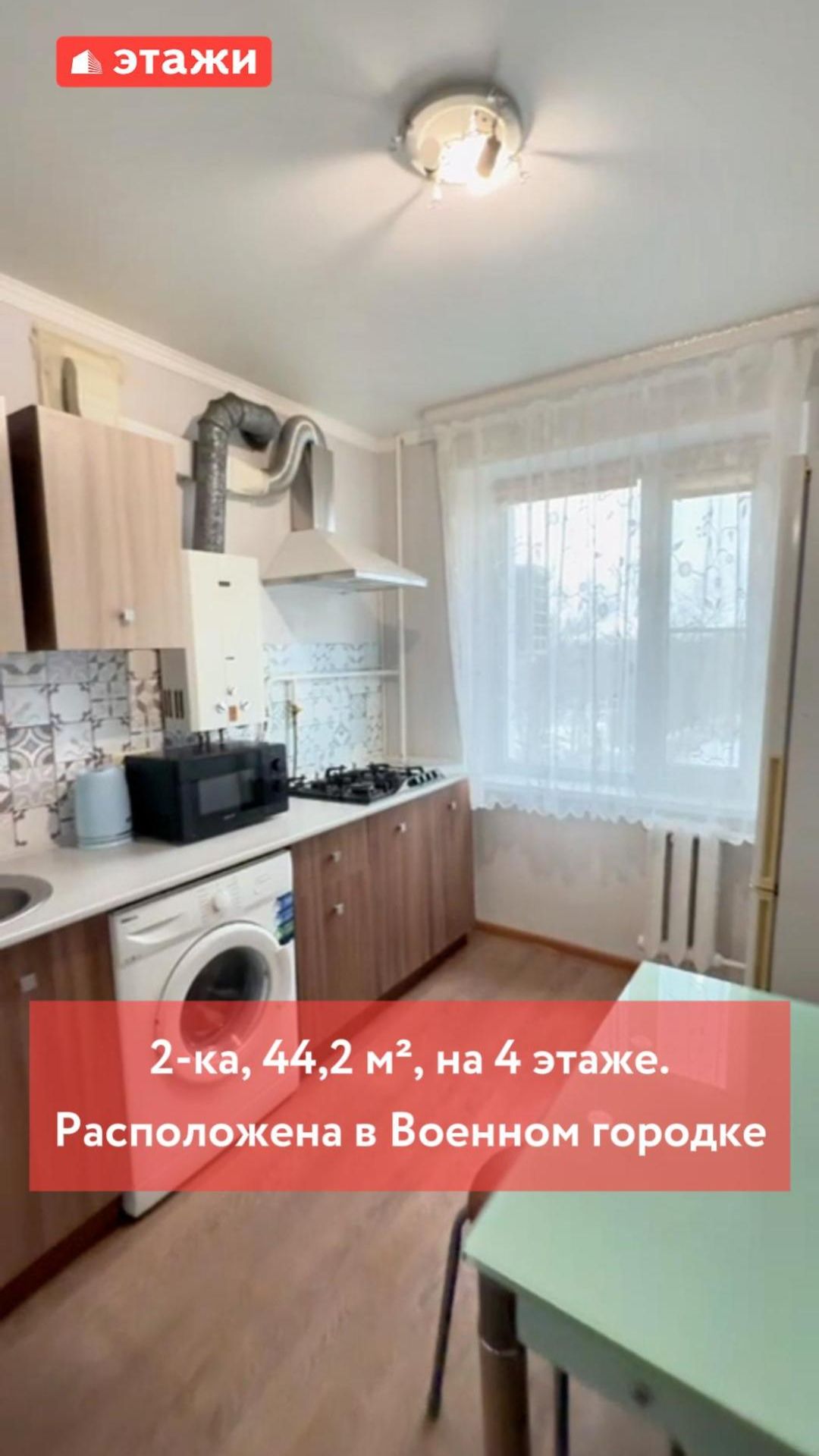 Ейск, 2-ка 44.2м². Цена 4.900.000. Подробнее по т. 8-918-079-00-78 Анастасия. #ейск #этажи #море Ейск, 2-ка 44.2м². Цена 4.900.000. Подробнее по т. 8-918-079-00-78 Анастасия. #ейск #этажи #море