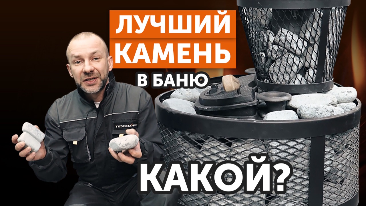 Талькохлорит для печи — идеальный мягкий пар, быстрый прогрев и срок службы на десятилетия