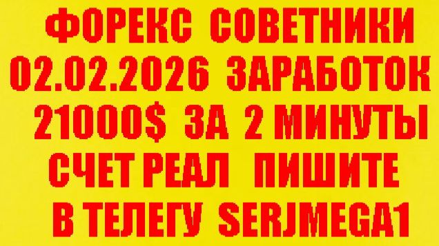 Форекс / биткоин / заработок / доллар