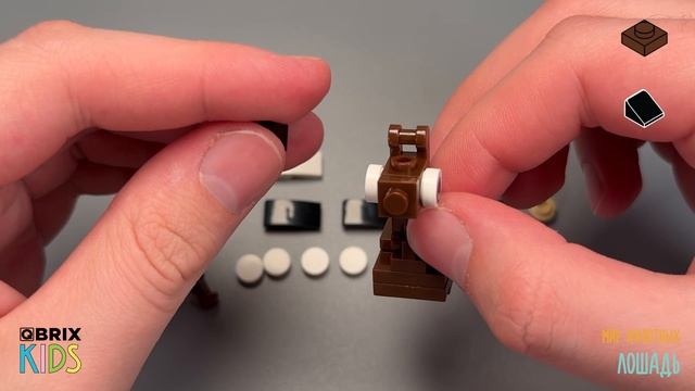 Собираем лошадь из конструктора QBRIX KIDS - детские конструкторы с видеоинструкцией смотреть онлайн