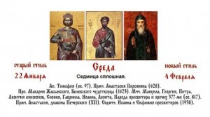 04.02.2026 Божественная Литургия. Среда. Седмица сплошная.