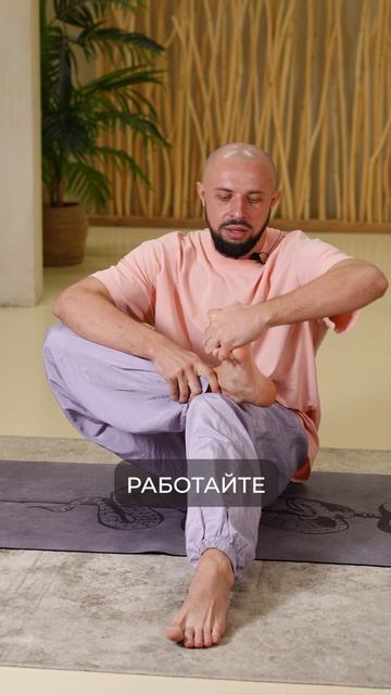 Попробуйте сделать ЭТО и боль в пятке пройдет! #йога #здоровьестоп #больвпятке